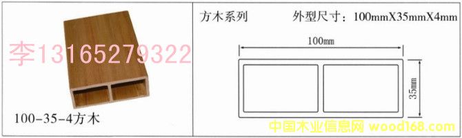 �R�����Bľ�S��100*35��ľ��Ԕ����B