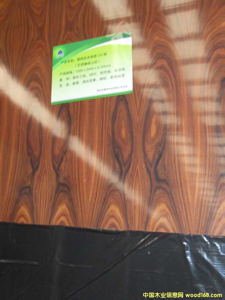 20�������h��UV���ɲĵ�Ԕ����B