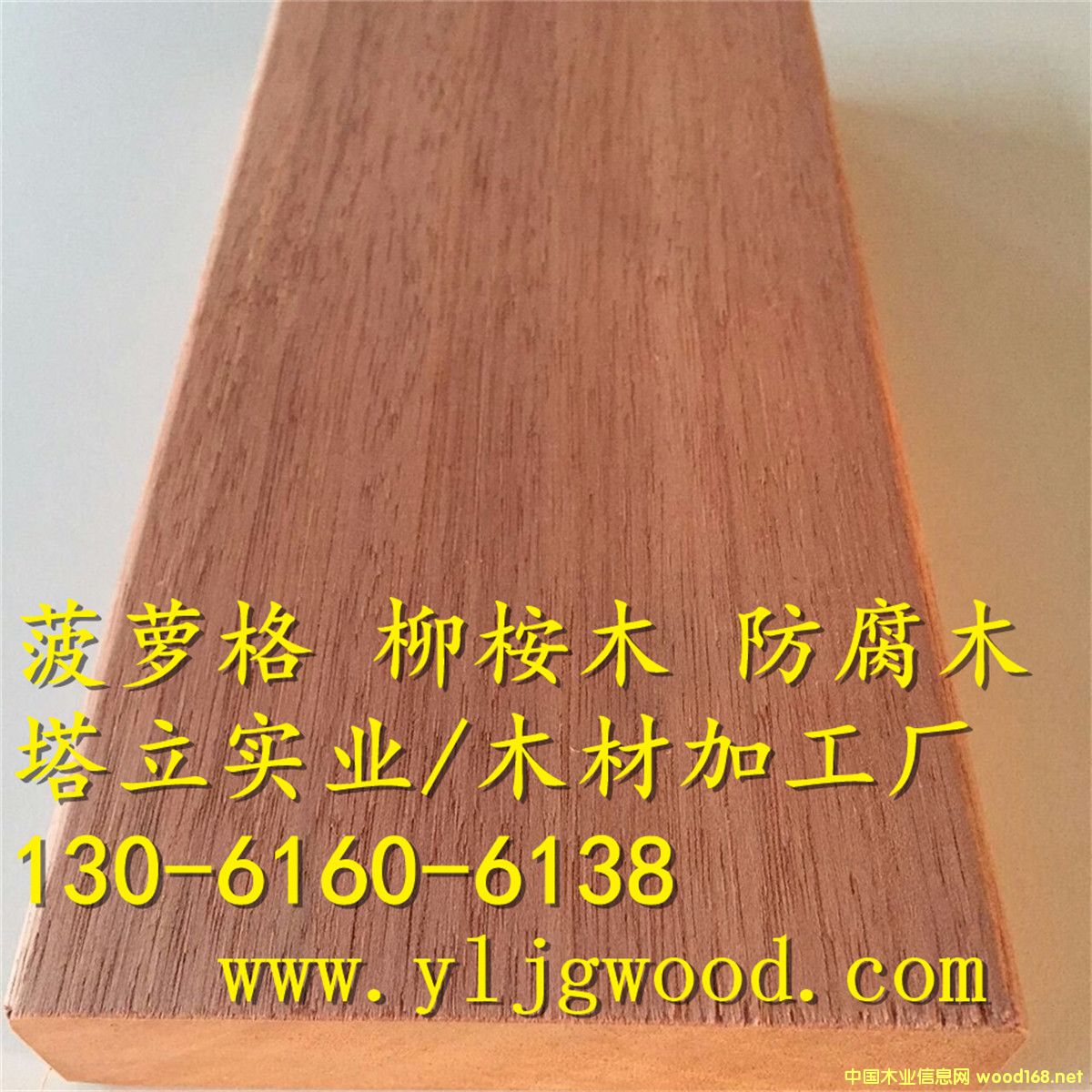 �y��ľ�t����ľ�ļӹ�