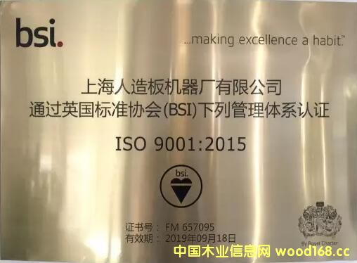 �ϷҰͺ��Ϻ���C���ͨ�^ISO9001: 2015�°��|���w