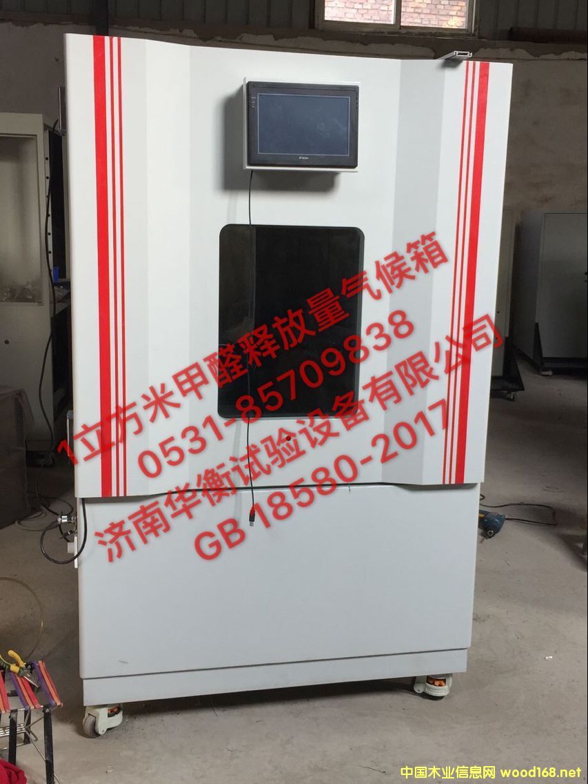 1�����׼�ȩጷ����yԇ�����GB18580-2017�҃��b�