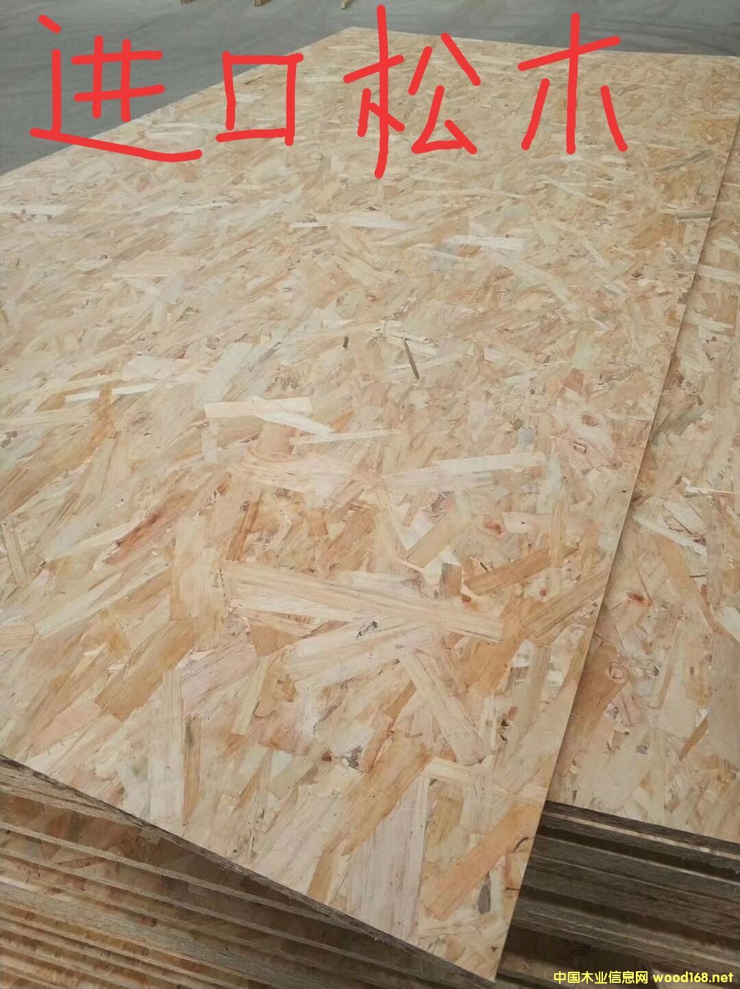 [��] osb��ˮ�����W�ɰ�Sɽ�|����ľ�I���޹�˾