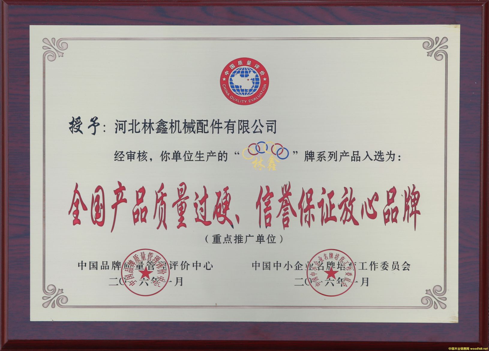 榮譽的詳細介紹