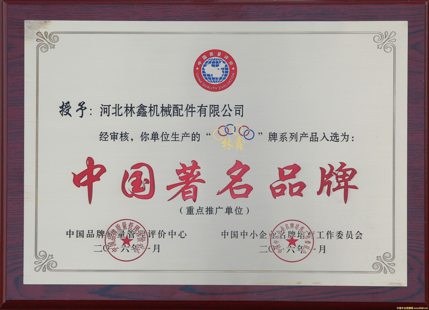 榮譽的詳細介紹