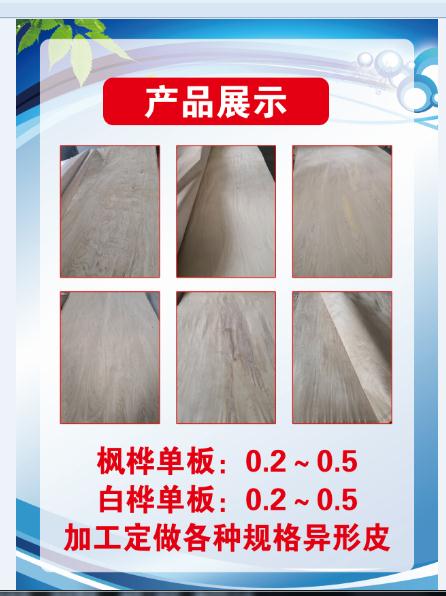 ��ľ��Ƥ��Ԕ����B